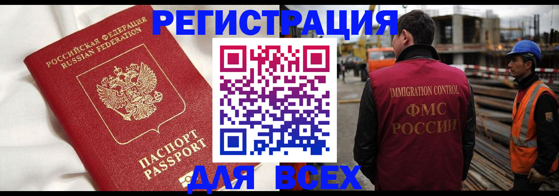 временная регистрация для школы в Венёве