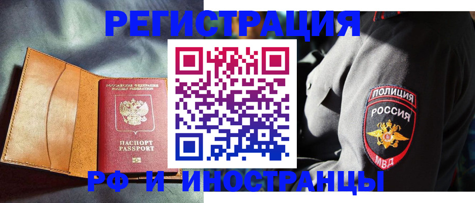 временная регистрация для школы в Венёве