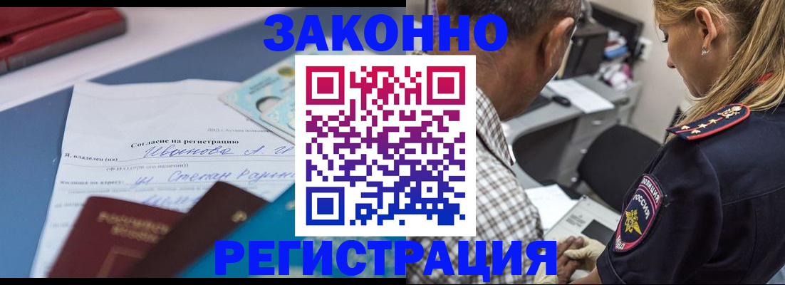 временная регистрация адрес в Венёве