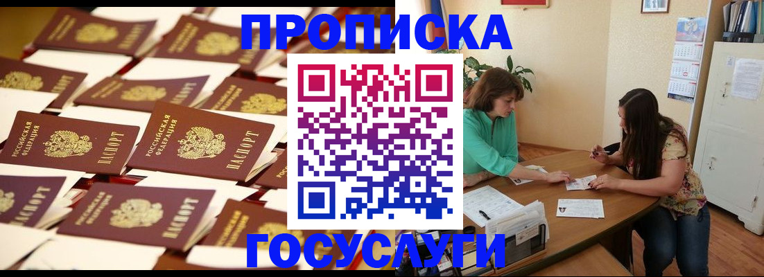 временная регистрация в квартире в Венёве